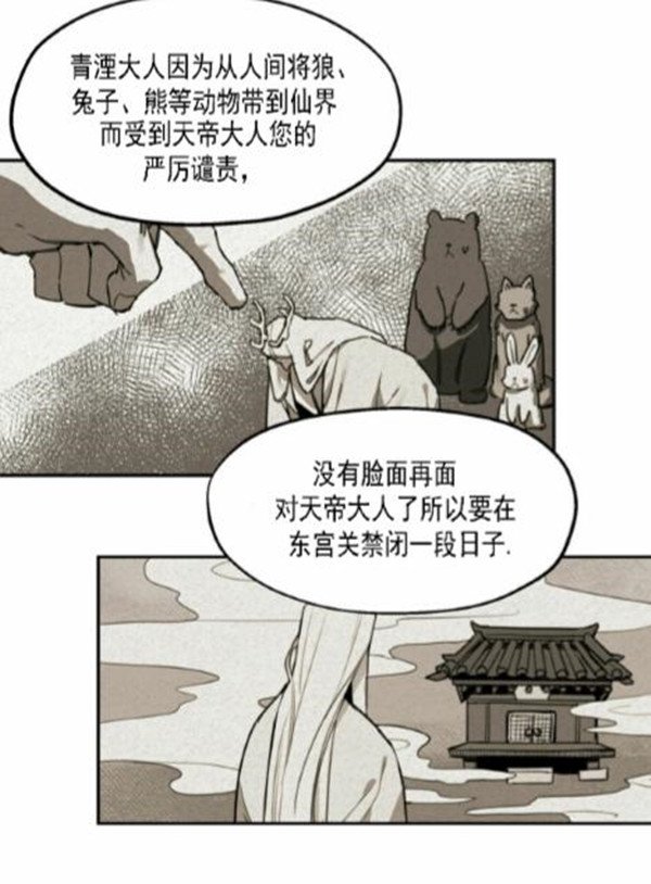 [未知][才不是樵夫][完结16话]【百度网盘】