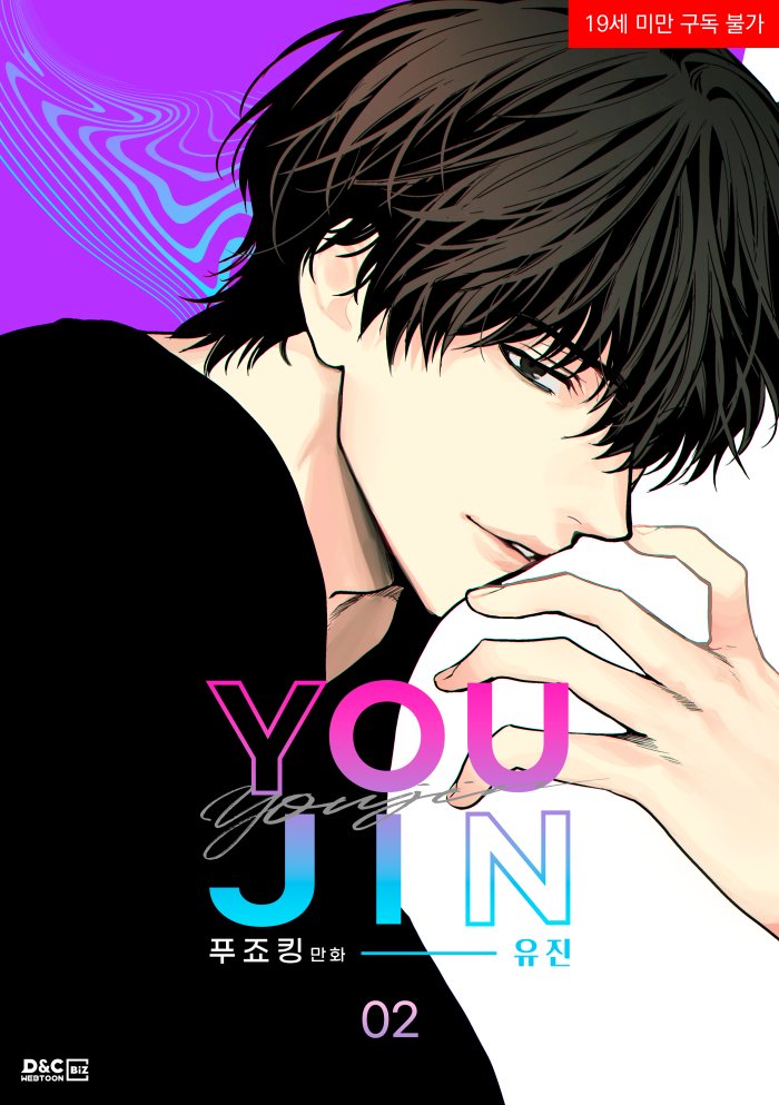 You Jin